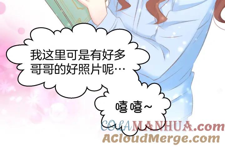 《暖婚撩人，顾少宠妻上瘾》第31话 只有你一个人 第67页