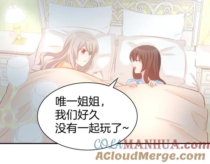《暖婚撩人，顾少宠妻上瘾》第31话 只有你一个人 第61页