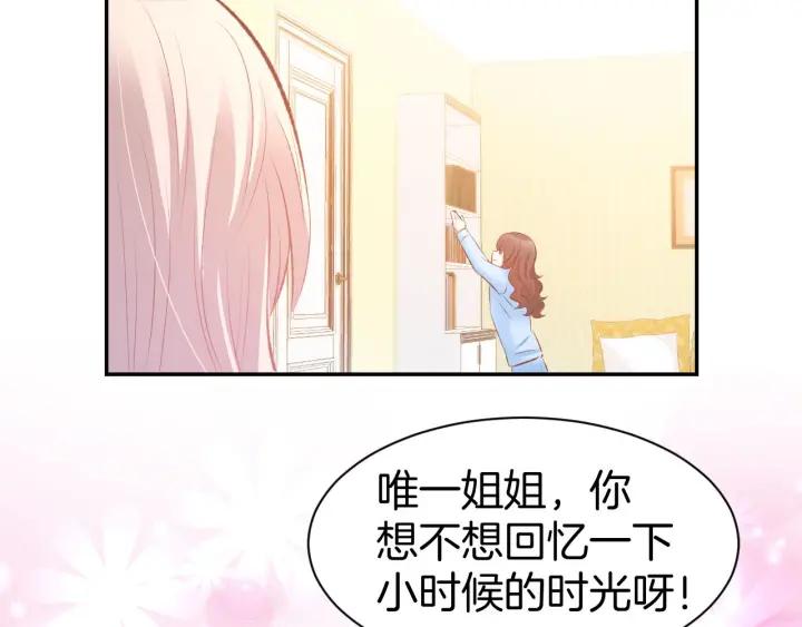 《暖婚撩人，顾少宠妻上瘾》第31话 只有你一个人 第65页