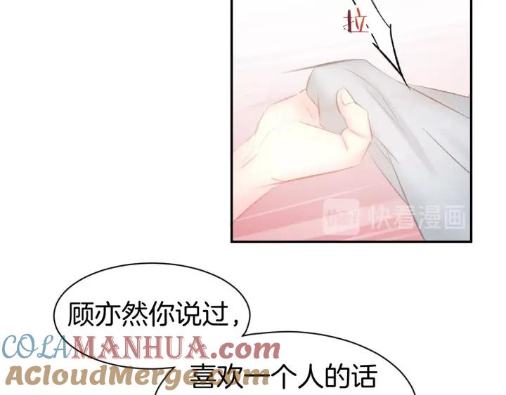 《暖婚撩人，顾少宠妻上瘾》第31话 只有你一个人 第25页