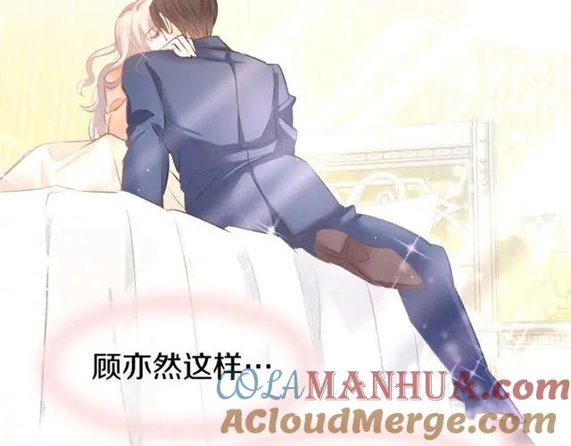 《暖婚撩人，顾少宠妻上瘾》第32话 等价交换的吻 第70页