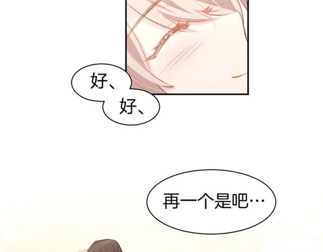 《暖婚撩人，顾少宠妻上瘾》第32话 等价交换的吻 第69页
