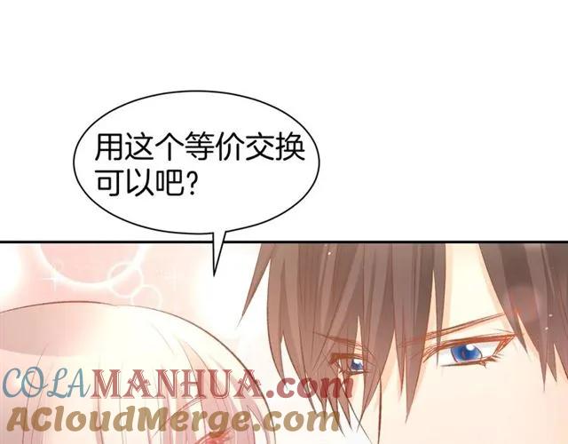 《暖婚撩人，顾少宠妻上瘾》第32话 等价交换的吻 第64页