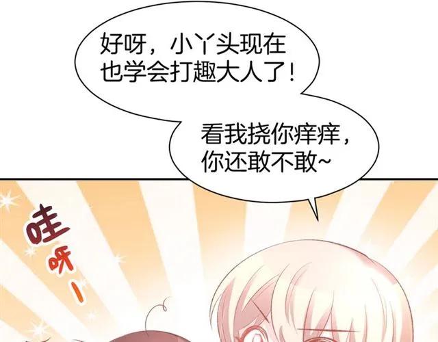 《暖婚撩人，顾少宠妻上瘾》第32话 等价交换的吻 第36页