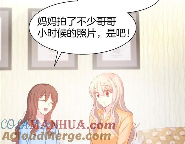 《暖婚撩人，顾少宠妻上瘾》第32话 等价交换的吻 第7页