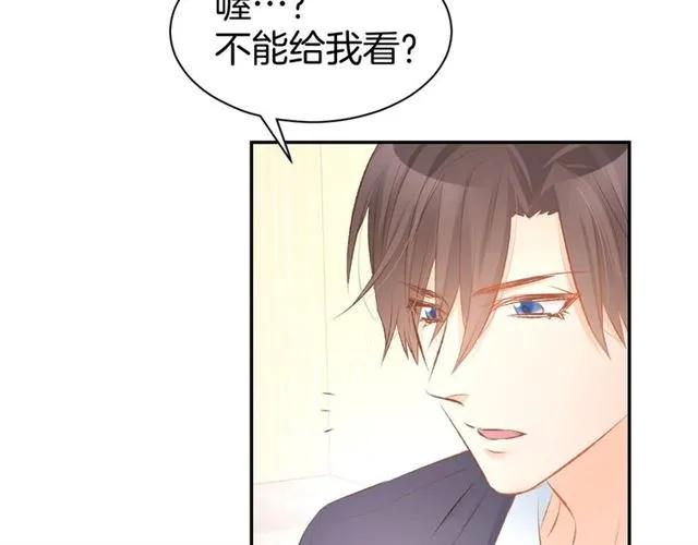 《暖婚撩人，顾少宠妻上瘾》第32话 等价交换的吻 第53页