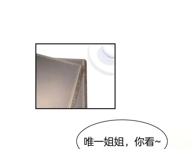 《暖婚撩人，顾少宠妻上瘾》第32话 等价交换的吻 第6页
