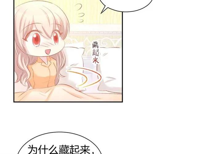 《暖婚撩人，顾少宠妻上瘾》第32话 等价交换的吻 第50页