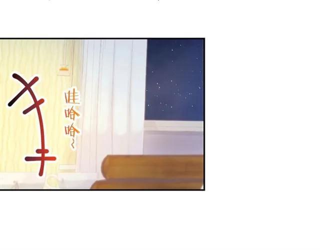 《暖婚撩人，顾少宠妻上瘾》第32话 等价交换的吻 第38页