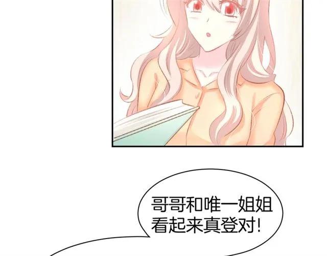《暖婚撩人，顾少宠妻上瘾》第32话 等价交换的吻 第30页