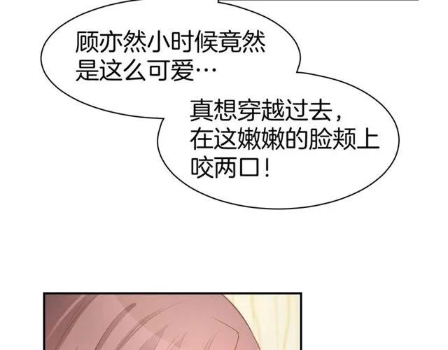 《暖婚撩人，顾少宠妻上瘾》第32话 等价交换的吻 第15页