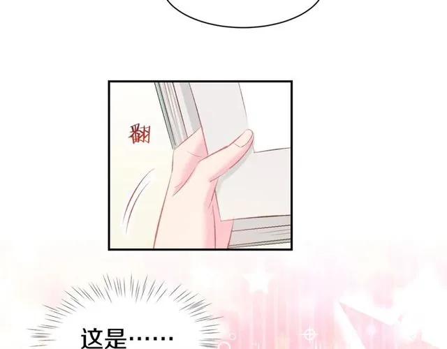 《暖婚撩人，顾少宠妻上瘾》第32话 等价交换的吻 第26页
