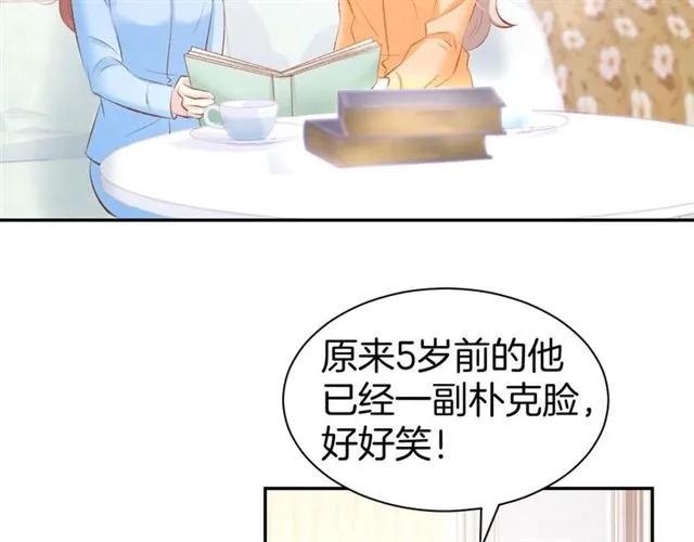 《暖婚撩人，顾少宠妻上瘾》第32话 等价交换的吻 第8页