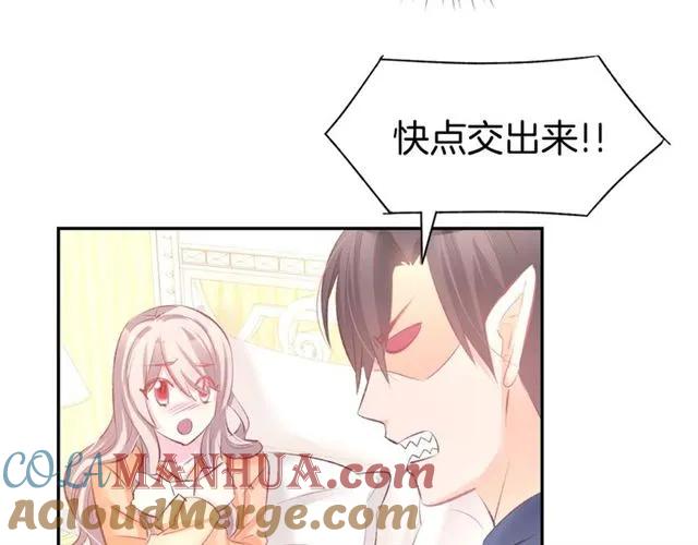 《暖婚撩人，顾少宠妻上瘾》第32话 等价交换的吻 第55页
