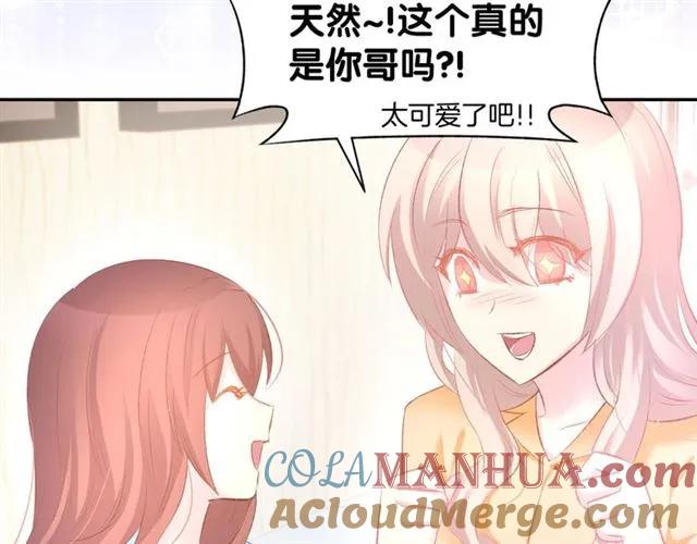 《暖婚撩人，顾少宠妻上瘾》第32话 等价交换的吻 第19页