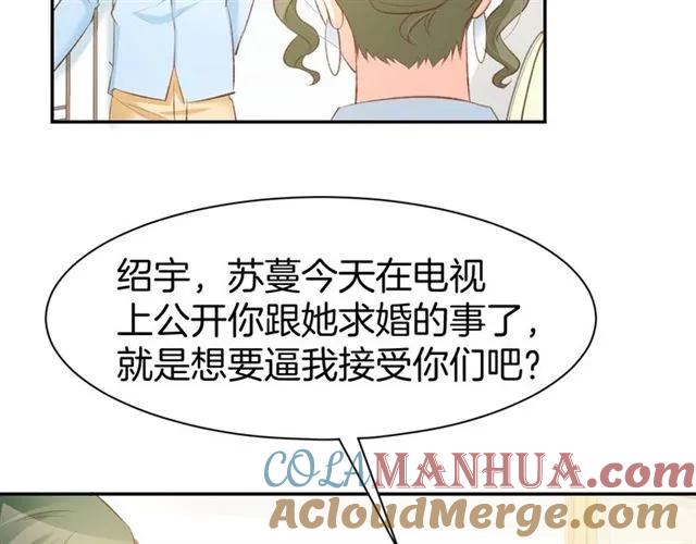 《暖婚撩人，顾少宠妻上瘾》第33话 早已进入心底的人 第19页