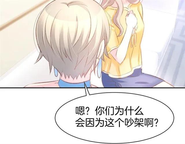 《暖婚撩人，顾少宠妻上瘾》第33话 早已进入心底的人 第42页
