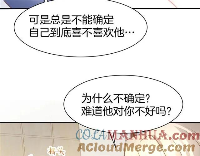 《暖婚撩人，顾少宠妻上瘾》第33话 早已进入心底的人 第49页