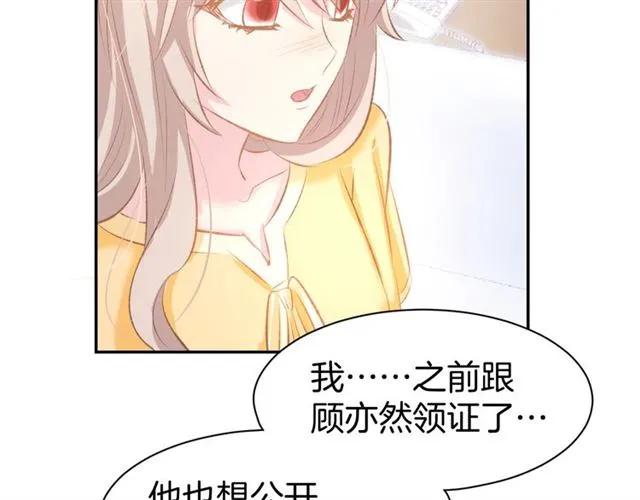 《暖婚撩人，顾少宠妻上瘾》第33话 早已进入心底的人 第44页