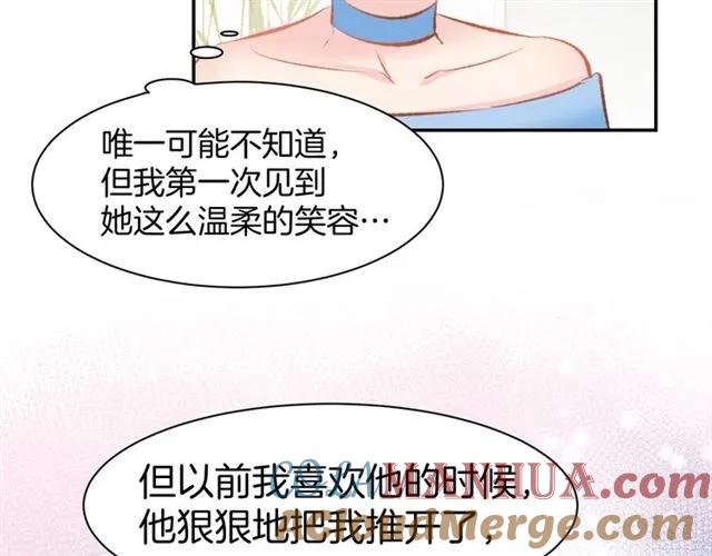 《暖婚撩人，顾少宠妻上瘾》第33话 早已进入心底的人 第58页