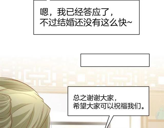《暖婚撩人，顾少宠妻上瘾》第33话 早已进入心底的人 第12页