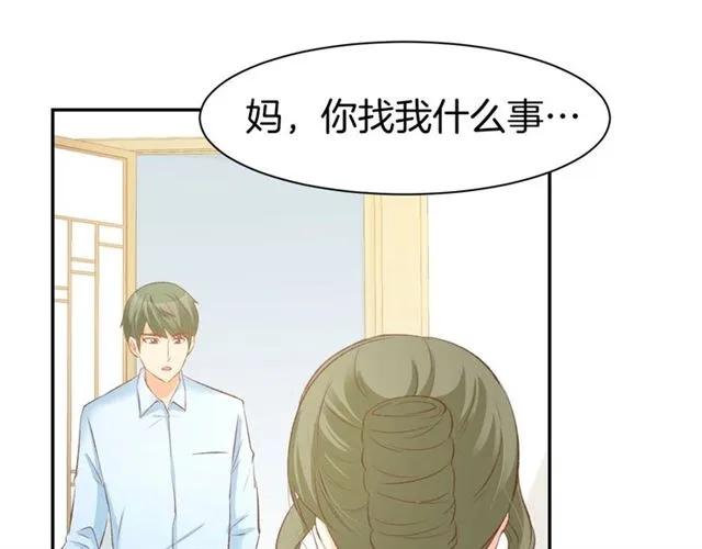 《暖婚撩人，顾少宠妻上瘾》第33话 早已进入心底的人 第18页