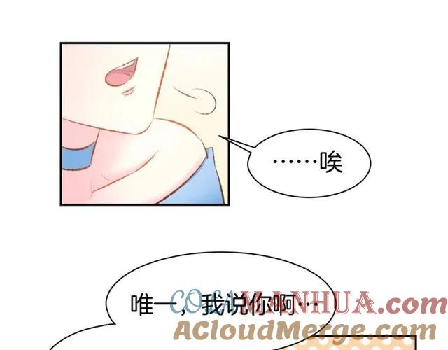 《暖婚撩人，顾少宠妻上瘾》第33话 早已进入心底的人 第61页