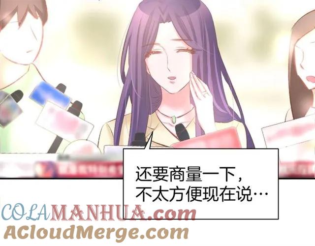 《暖婚撩人，顾少宠妻上瘾》第33话 早已进入心底的人 第7页