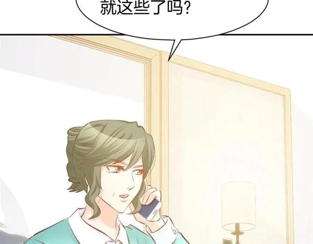 《暖婚撩人，顾少宠妻上瘾》第33话 早已进入心底的人 第15页