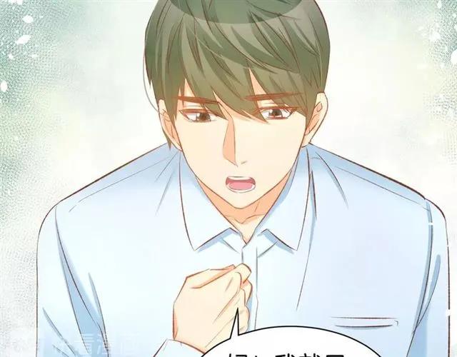 《暖婚撩人，顾少宠妻上瘾》第33话 早已进入心底的人 第23页