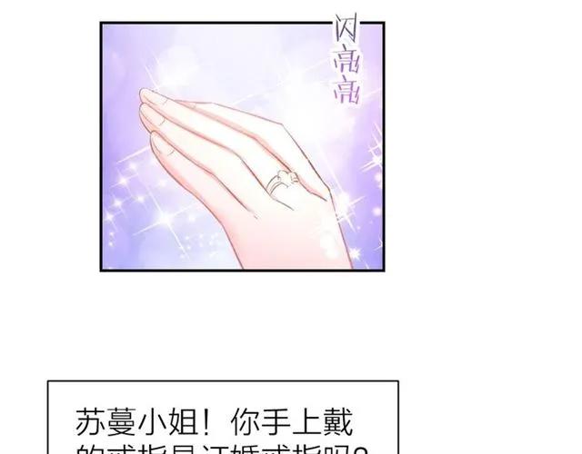 《暖婚撩人，顾少宠妻上瘾》第33话 早已进入心底的人 第8页