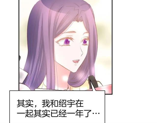 《暖婚撩人，顾少宠妻上瘾》第33话 早已进入心底的人 第5页
