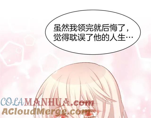 《暖婚撩人，顾少宠妻上瘾》第33话 早已进入心底的人 第55页