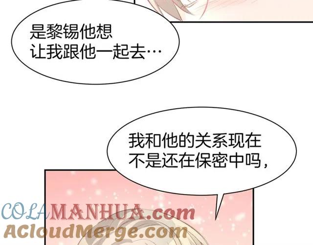 《暖婚撩人，顾少宠妻上瘾》第33话 早已进入心底的人 第34页