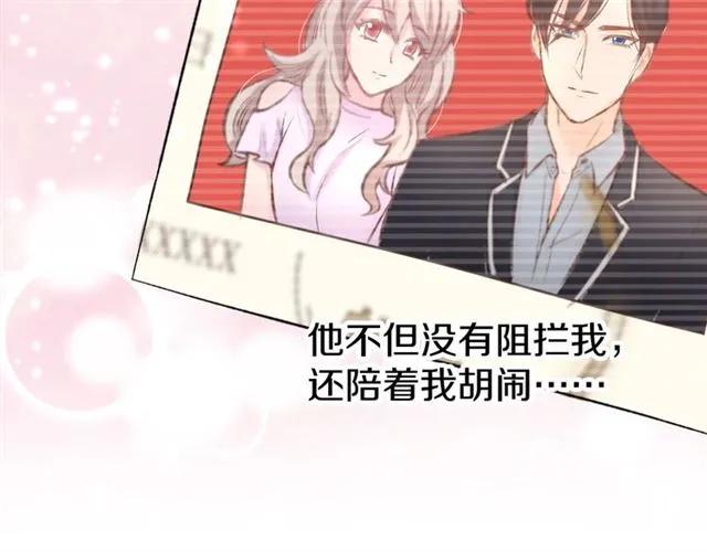 《暖婚撩人，顾少宠妻上瘾》第33话 早已进入心底的人 第54页