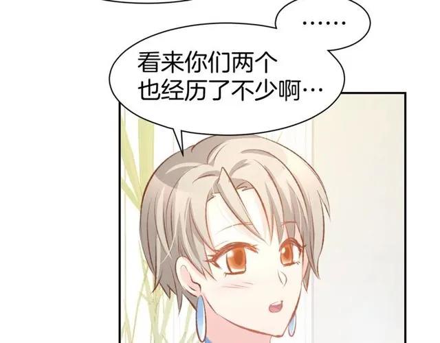 《暖婚撩人，顾少宠妻上瘾》第33话 早已进入心底的人 第57页