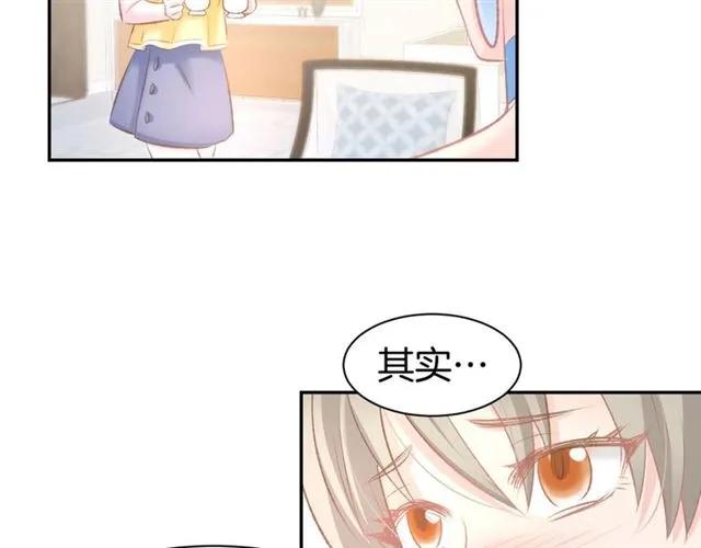 《暖婚撩人，顾少宠妻上瘾》第33话 早已进入心底的人 第33页