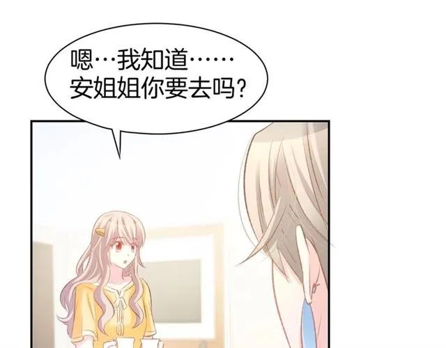 《暖婚撩人，顾少宠妻上瘾》第33话 早已进入心底的人 第32页