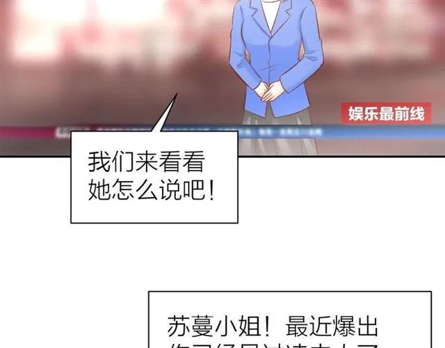《暖婚撩人，顾少宠妻上瘾》第33话 早已进入心底的人 第2页