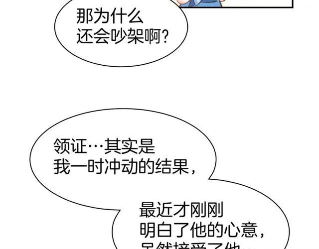 《暖婚撩人，顾少宠妻上瘾》第33话 早已进入心底的人 第47页