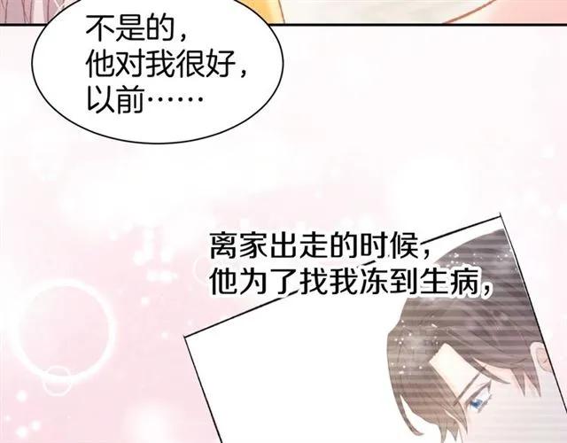 《暖婚撩人，顾少宠妻上瘾》第33话 早已进入心底的人 第51页