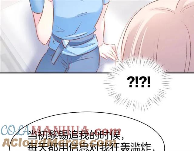 《暖婚撩人，顾少宠妻上瘾》第33话 早已进入心底的人 第64页