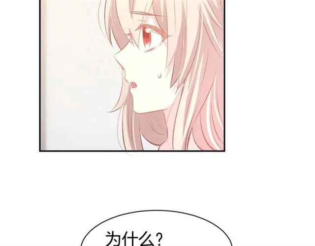 《暖婚撩人，顾少宠妻上瘾》第33话 早已进入心底的人 第39页