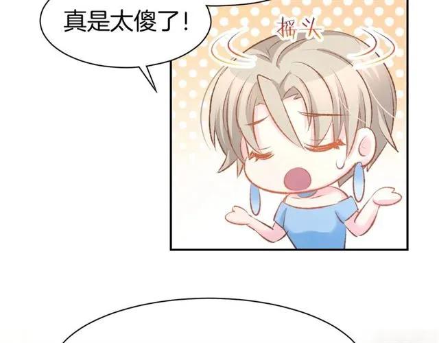 《暖婚撩人，顾少宠妻上瘾》第33话 早已进入心底的人 第62页