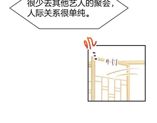 《暖婚撩人，顾少宠妻上瘾》第33话 早已进入心底的人 第17页
