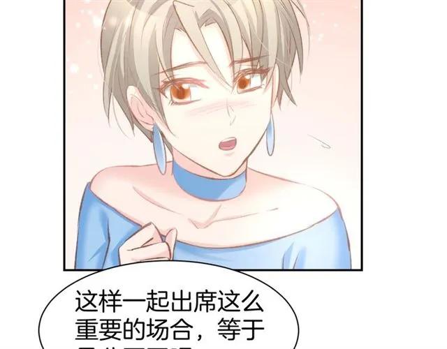 《暖婚撩人，顾少宠妻上瘾》第33话 早已进入心底的人 第35页