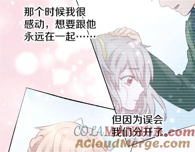 《暖婚撩人，顾少宠妻上瘾》第33话 早已进入心底的人 第52页