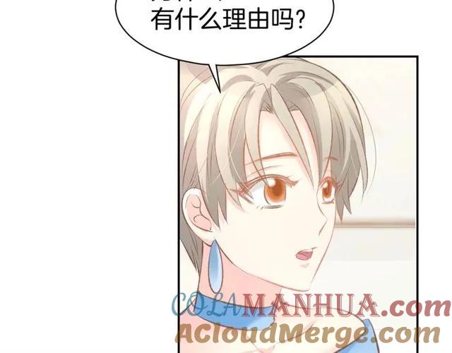 《暖婚撩人，顾少宠妻上瘾》第33话 早已进入心底的人 第40页