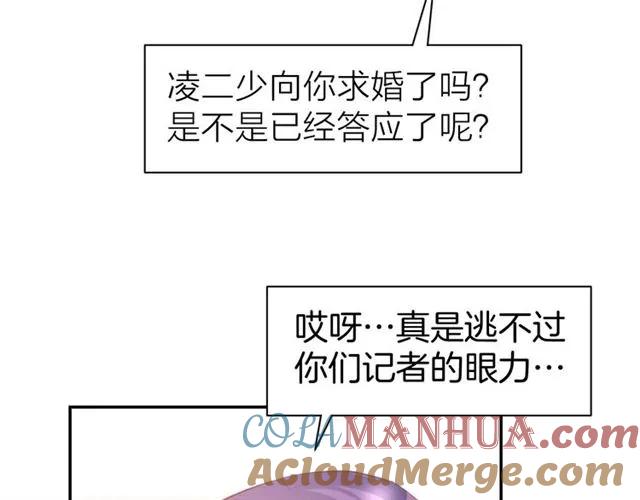 《暖婚撩人，顾少宠妻上瘾》第33话 早已进入心底的人 第10页