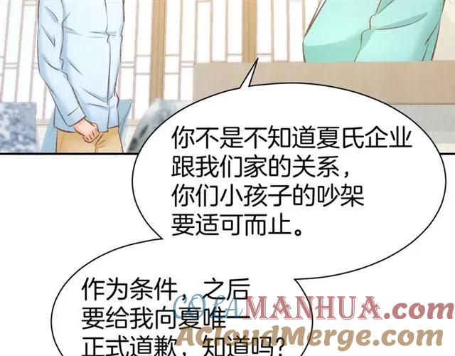 《暖婚撩人，顾少宠妻上瘾》第33话 早已进入心底的人 第28页